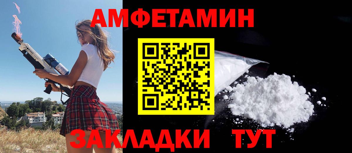 АМФЕТАМИН  Вход с VPN  Барабинск  АМФ VHQ 