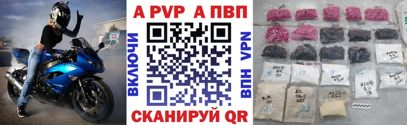 APVP крисы CK Барабинск
