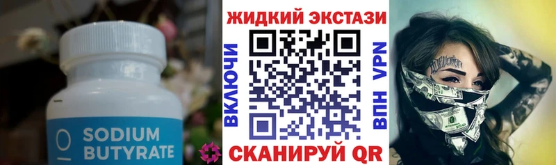 наркотики  darknet как зайти  Бутират Butirat  Барабинск  кракен ссылки 