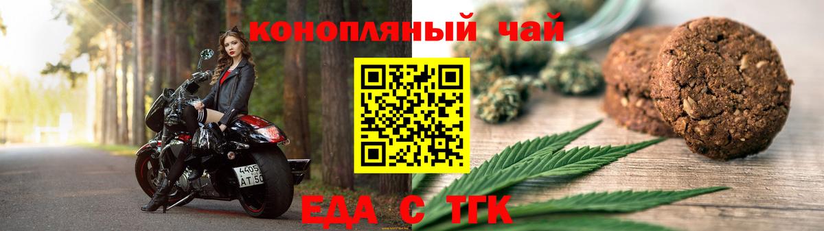 Canna-Cookies конопля  Вход с VPN  Барабинск 