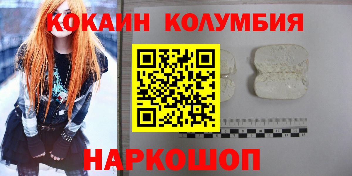 Cocaine 99%  Вход с VPN  Барабинск  КОКАИН Перу 