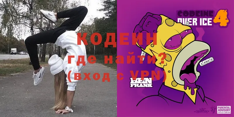 Codein Purple Drank  наркошоп  Барабинск 