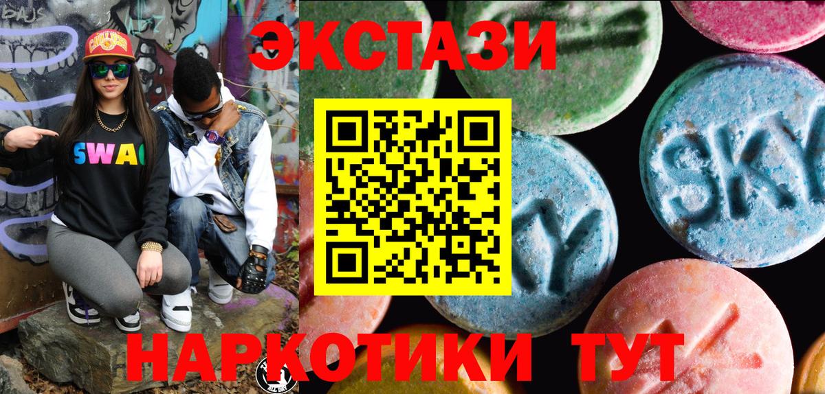 Экстази таблы Барабинск