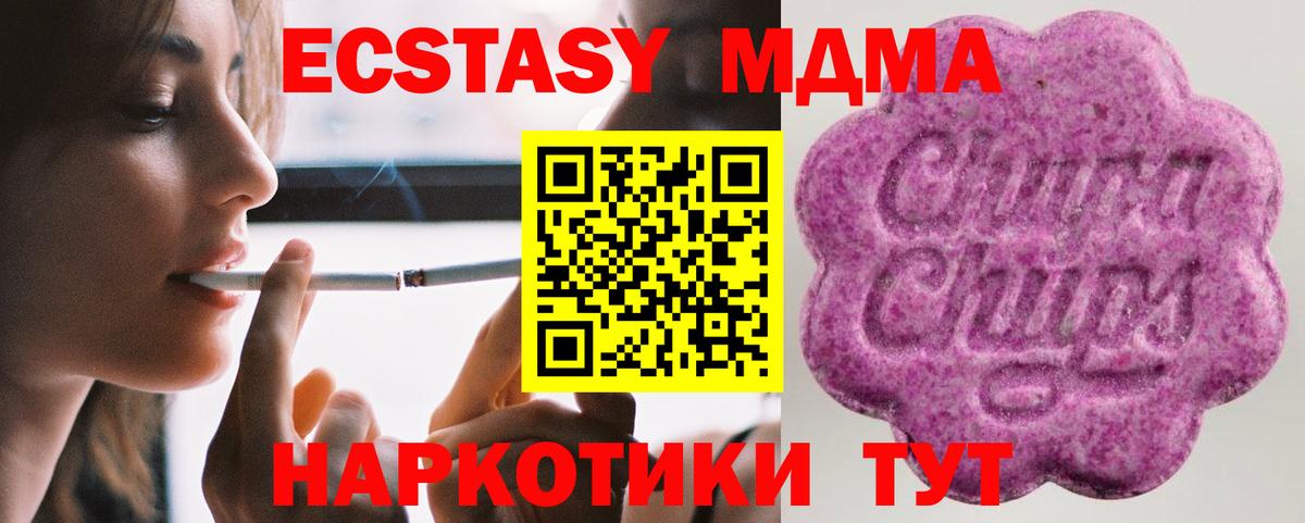 ЭКСТАЗИ ешки  ЭКСТАЗИ XTC  Барабинск  Экстази  Вход с VPN 