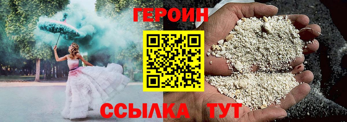 Барабинск  Героин Афган  Вход с VPN 