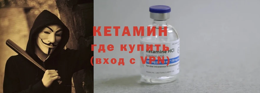 КЕТАМИН ketamine  Барабинск 