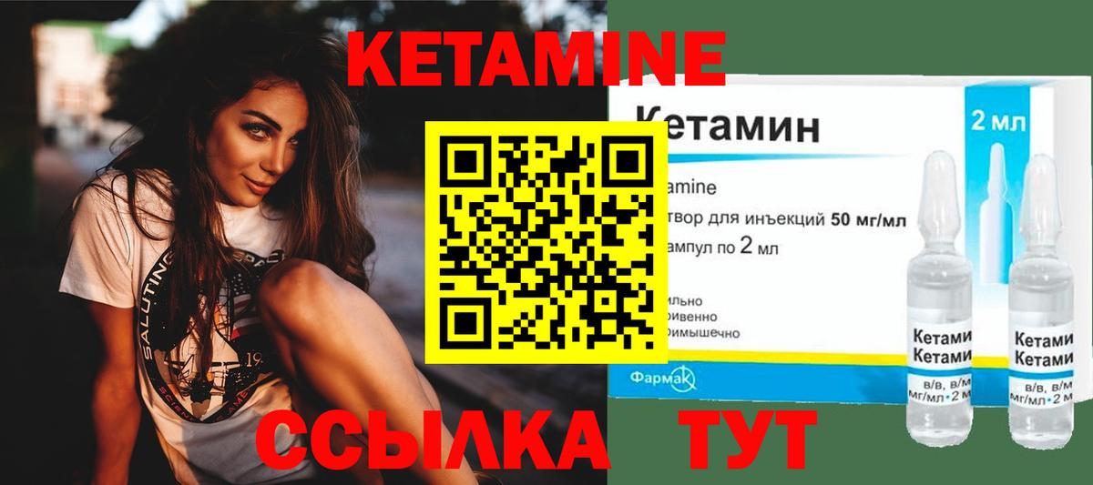 КЕТАМИН VHQ  КЕТАМИН ketamine  Барабинск  Вход с VPN 