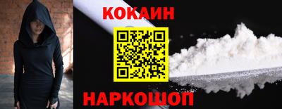 кокаин Комсомольск-на-Амуре