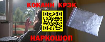кокаин Комсомольск-на-Амуре