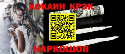 кокаин Комсомольск-на-Амуре