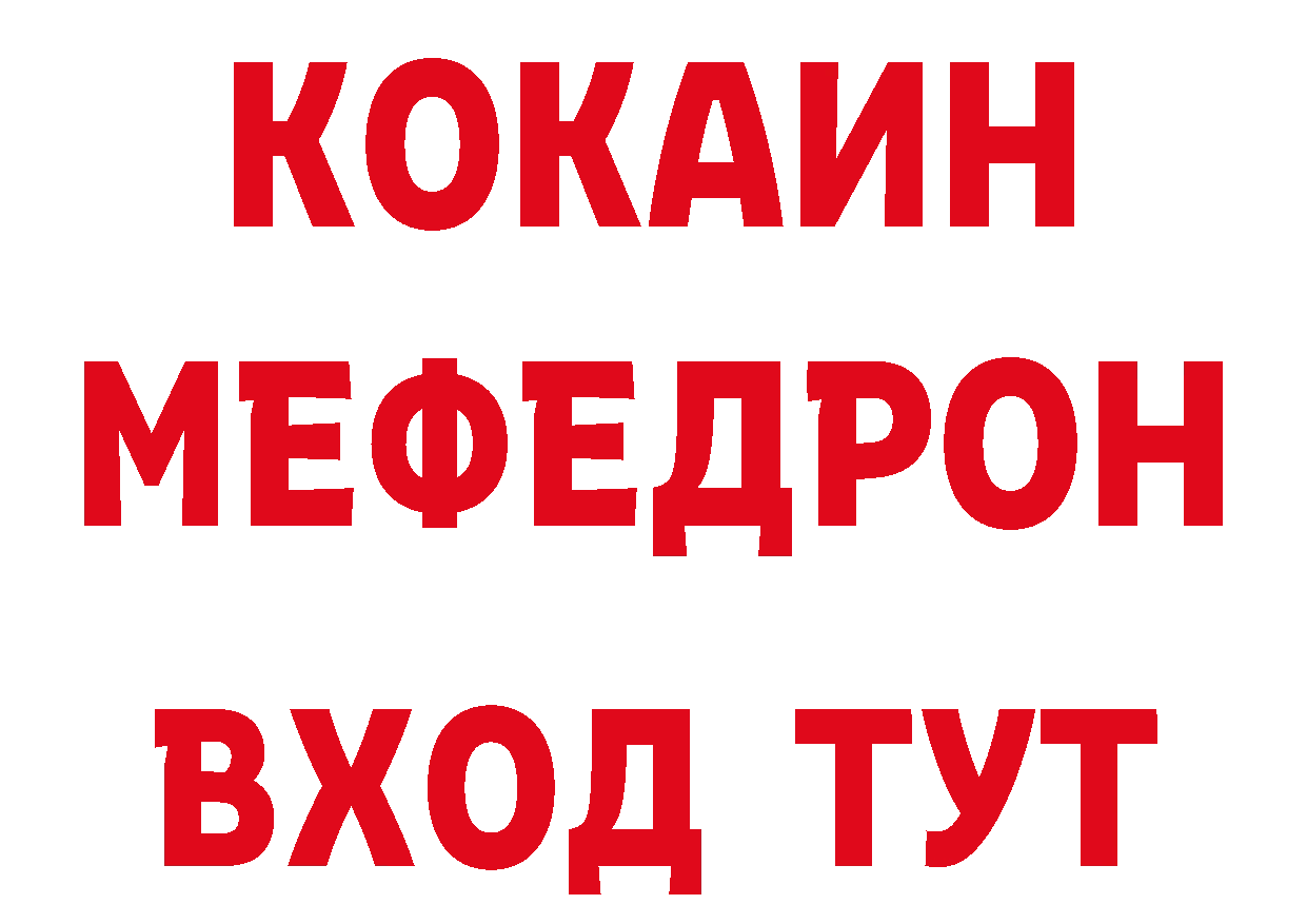 Дистиллят ТГК вейп ТОР нарко площадка гидра Барабинск