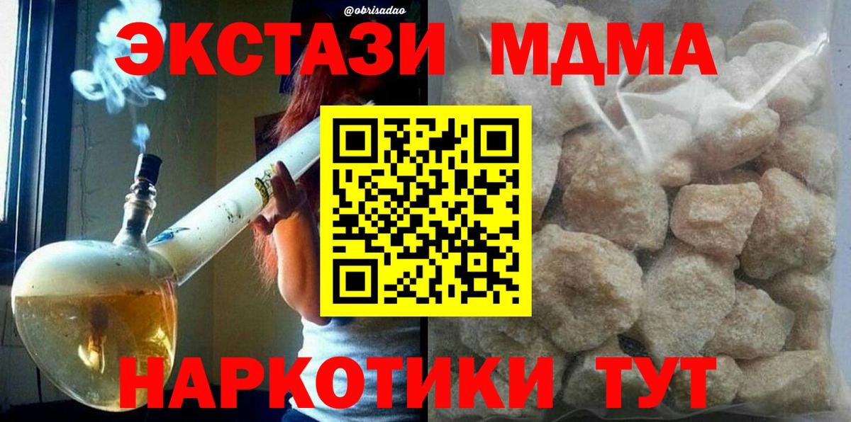 Барабинск  MDMA crystal  Вход с VPN  MDMA VHQ 