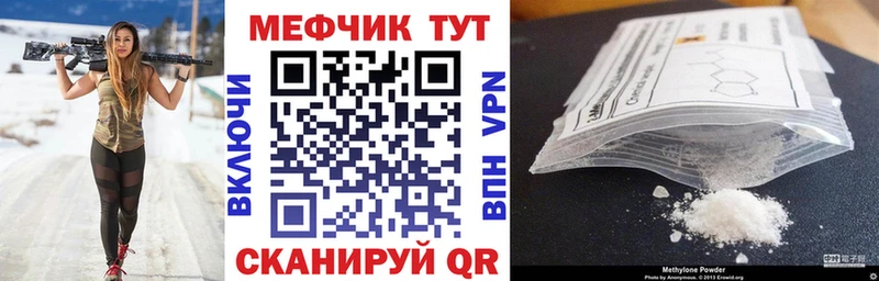 Меф mephedrone  купить наркоту  Барабинск 