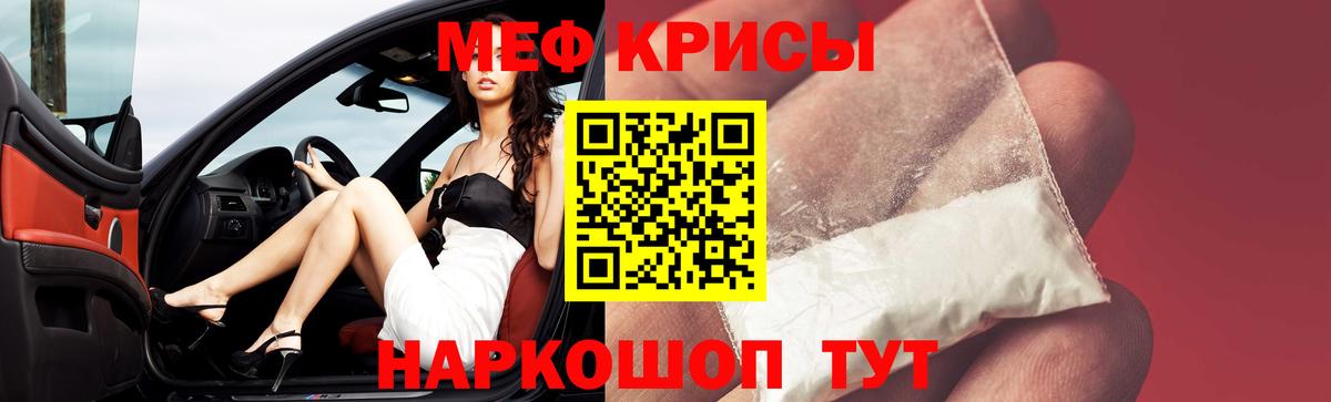 Барабинск  Мефедрон мука  Вход с VPN  МЯУ-МЯУ  МЯУ-МЯУ мяу мяу 
