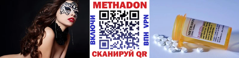 Метадон кристалл  купить наркотик  Барабинск 