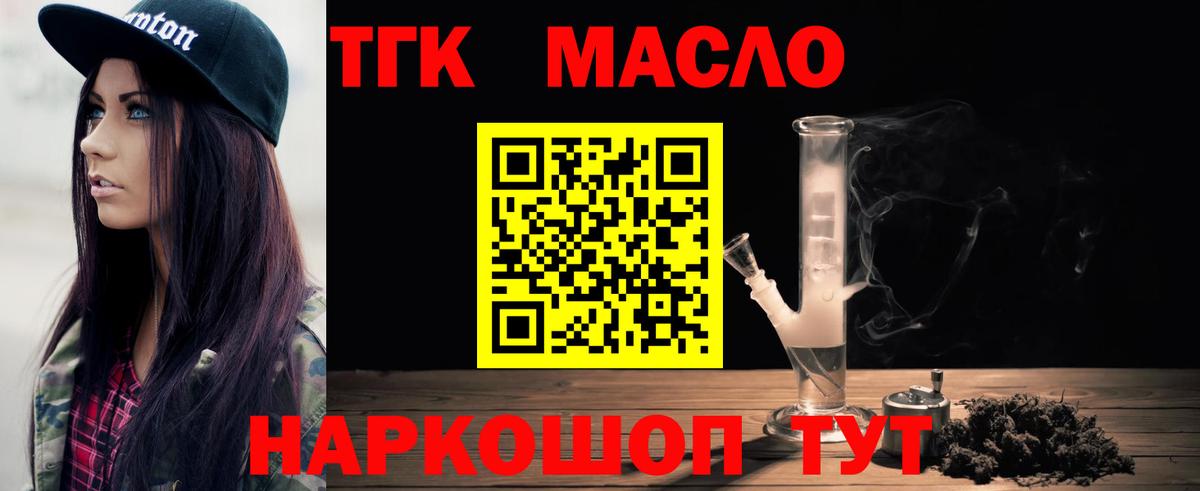 ТГК THC oil  Вход с VPN  ТГК концентрат  Барабинск 