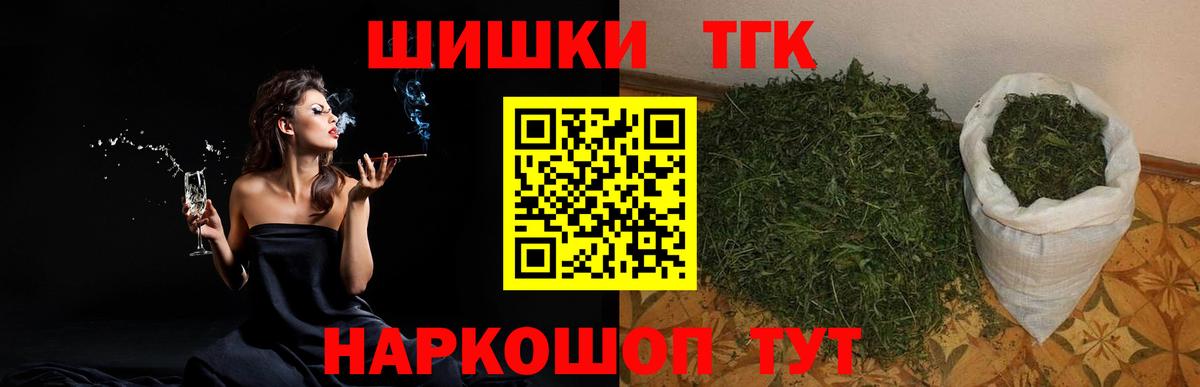 Бошки Шишки ГИДРОПОН  Вход с VPN  Бошки Шишки White Widow  Барабинск  Конопля ГИДРОПОН 